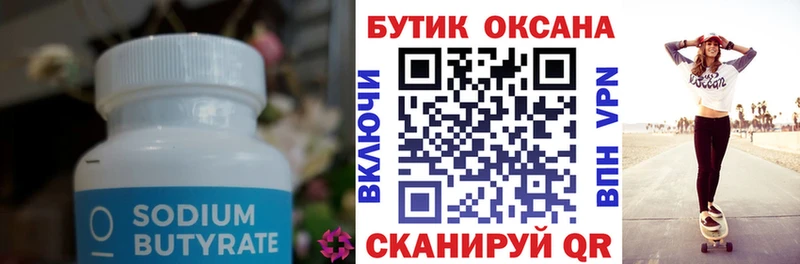 kraken маркетплейс  купить   Тбилисская  БУТИРАТ бутик 