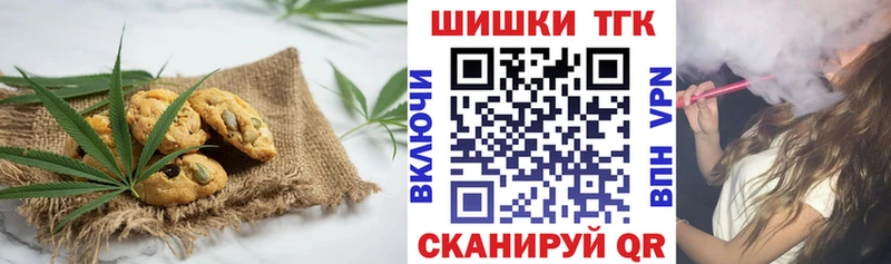 ссылка на мегу маркетплейс  Тбилисская  Еда ТГК марихуана  купить  