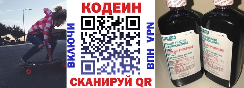 Codein Purple Drank  мега рабочий сайт  Тбилисская  купить наркотик 