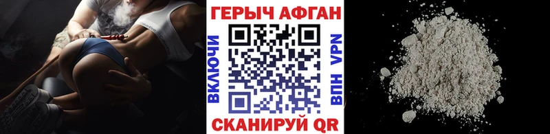 Героин Афган  купить наркотик  Тбилисская 