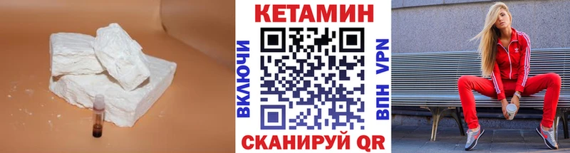 Кетамин VHQ  Тбилисская 