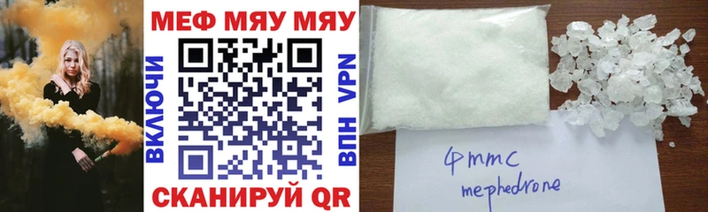 Меф кристаллы Тбилисская