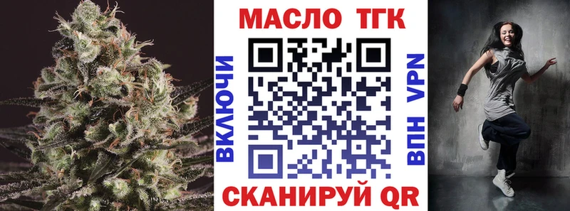 Дистиллят ТГК гашишное масло  darknet какой сайт  Тбилисская 